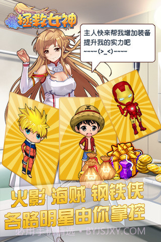 拯救女士爱情截图2