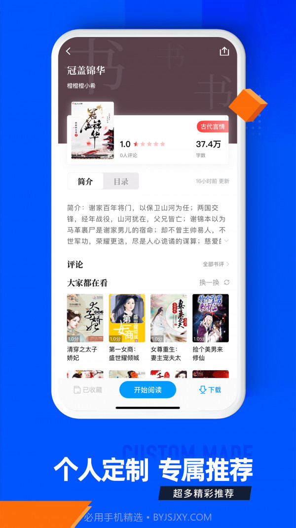 笔趣库截图1 笔趣库截图1