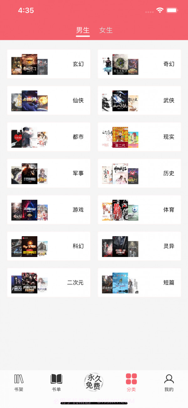 值得阅读免费版截图2 值得阅读免费版截图2