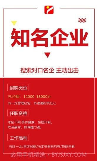 遵义人才网截图2