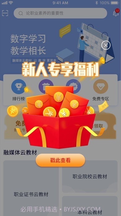 维宁云书截图1 维宁云书截图1