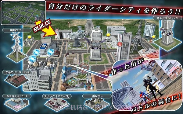 假面骑士截图1 假面骑士截图1