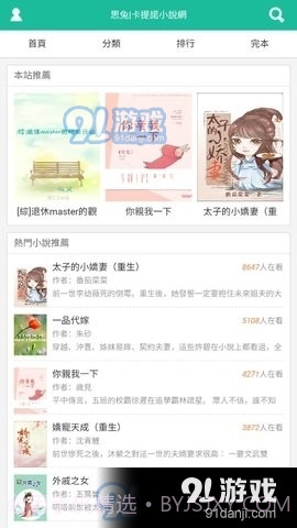 思兔截图4 思兔截图4