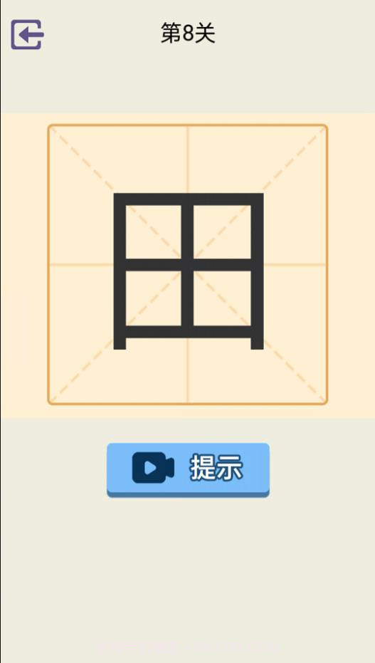 加一笔免费截图3 加一笔免费截图3