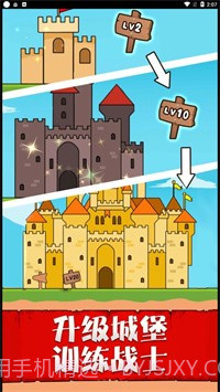 兵临城下之决战截图2 兵临城下之决战截图2