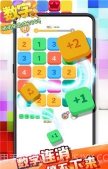 数字消消乐合成2048截图2 数字消消乐合成2048截图2