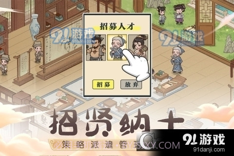 这城有良田手游免费版截图4