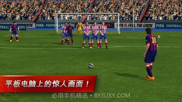 FIFA 15终极队伍截图1