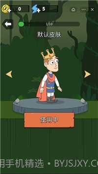 营救公主计划截图1 营救公主计划截图1