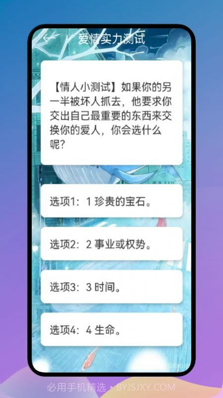 爱星座手机版截图3 爱星座手机版截图3
