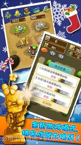 合体达人v1.0截图2