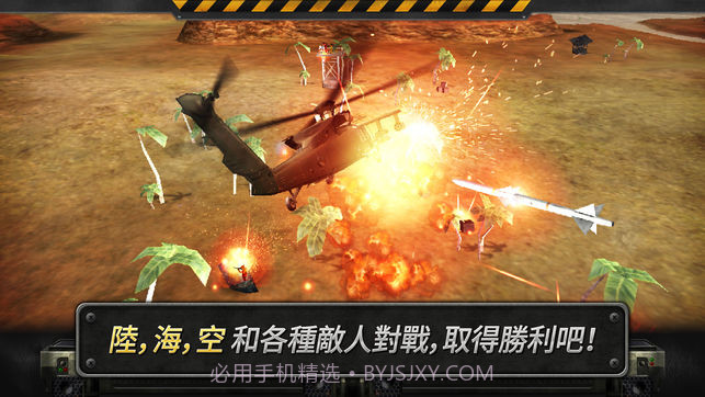 3D直升机炮艇战截图3 3D直升机炮艇战截图3