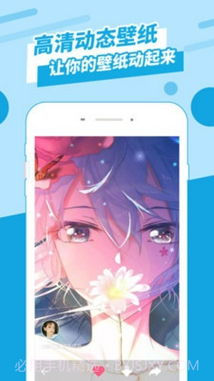 动感墙纸官方截图4