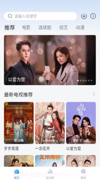 追剧频道截图2