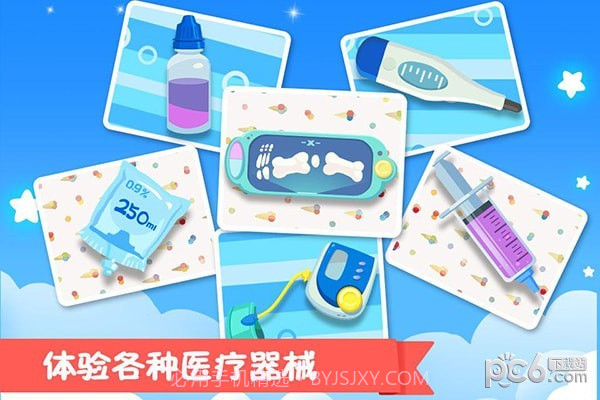 熊大叔医院截图1