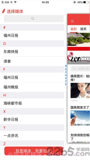 可圈手机客户端截图2