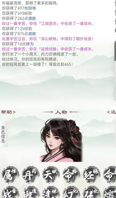 仗剑天涯之剑影风云2024截图3