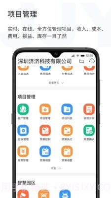 济济云截图5 济济云截图5