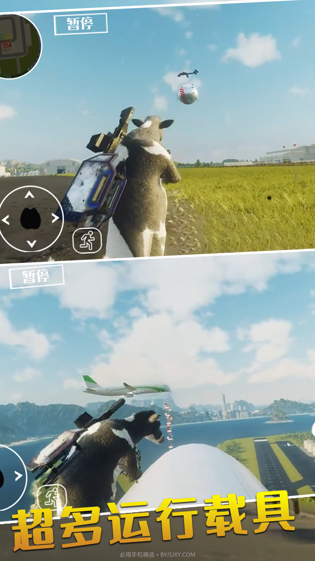 动物冒险派对模拟器中文版截图4 动物冒险派对模拟器中文版截图4