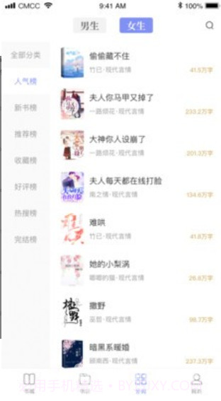 乐文阅读v1.0.3截图3 乐文阅读v1.0.3截图3