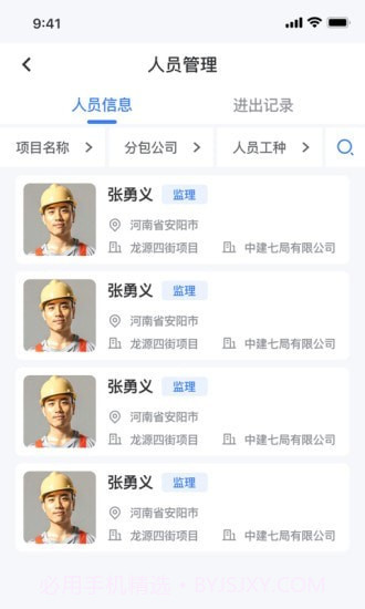 原筑云截图2 原筑云截图2