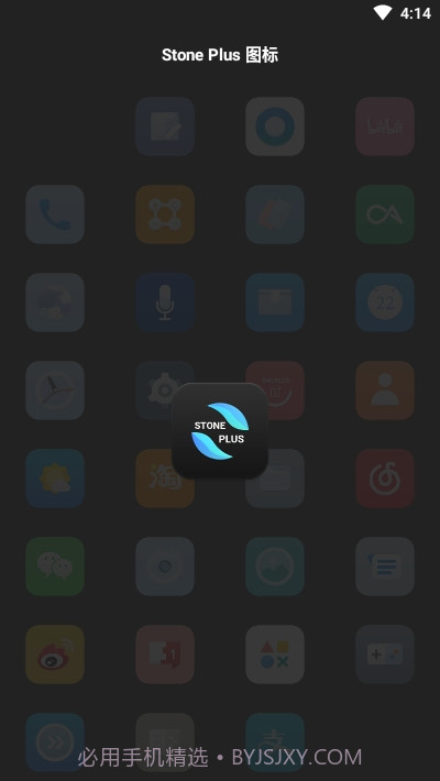 Stone Plus图标包截图2