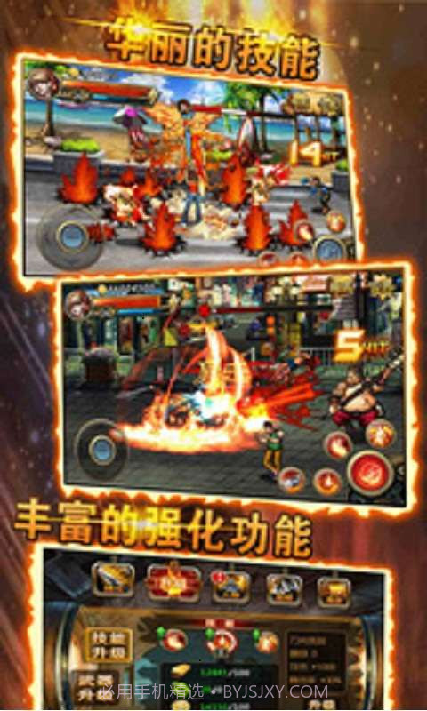 街机地下城-全民PK版截图3