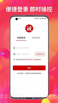 诚聊卖截图3 诚聊卖截图3