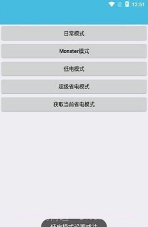 iqoo省电模式截图1