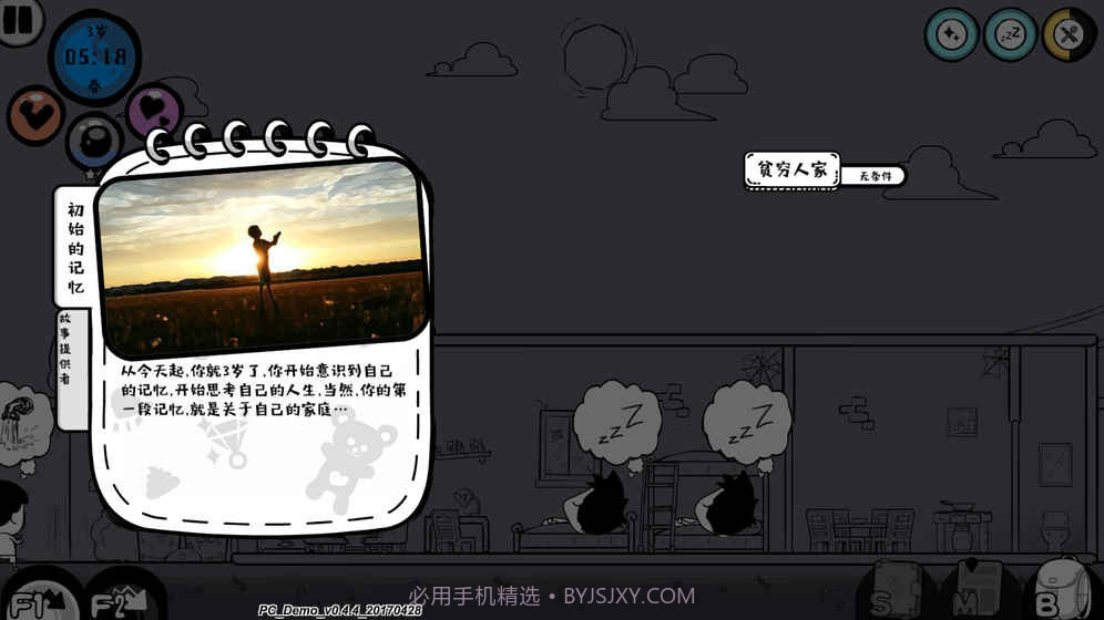 众生最新版v1.0截图2