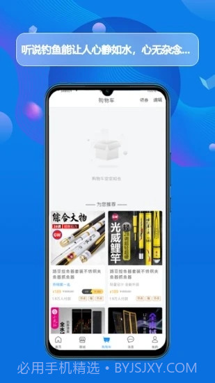 酷钓截图2 酷钓截图2