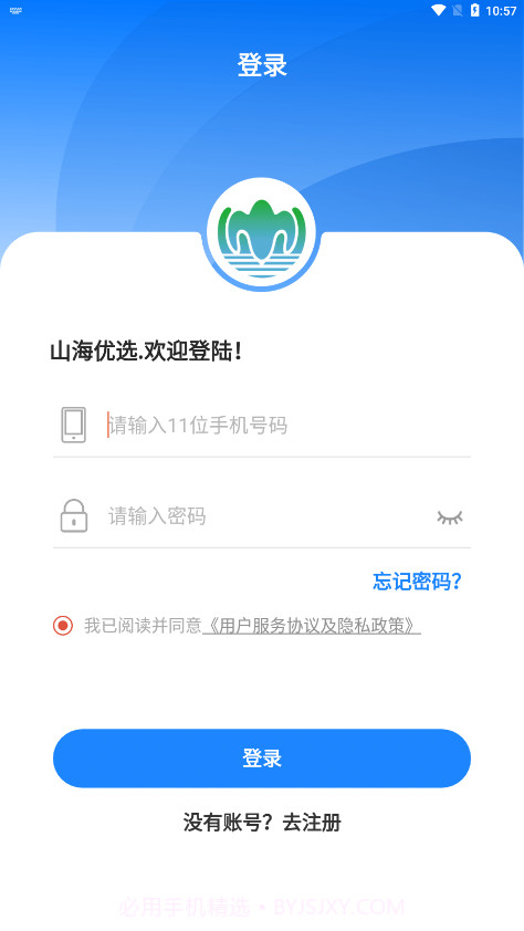 山海优选截图4 山海优选截图4
