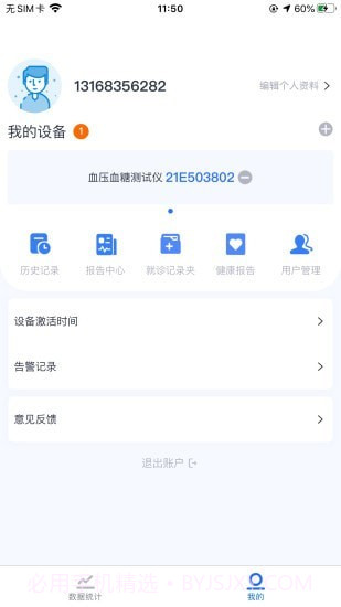 狼和云健康截图4 狼和云健康截图4