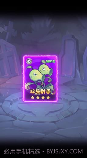 僵尸总动员卡牌截图3