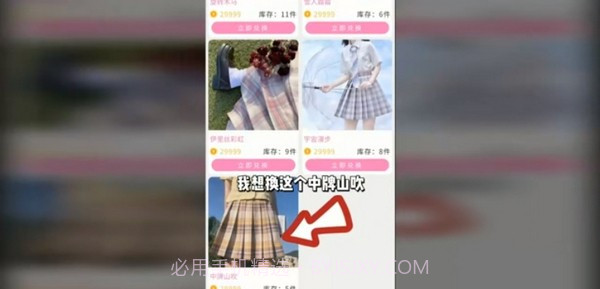 仙女福利社截图4 仙女福利社截图4