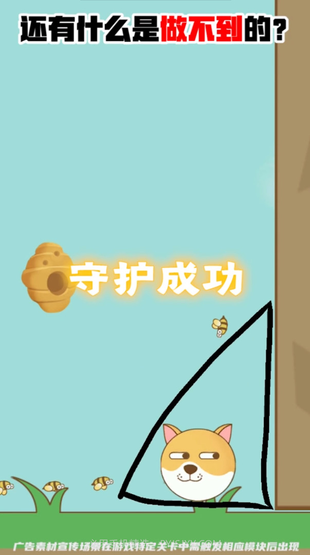 进击的老王截图1 进击的老王截图1