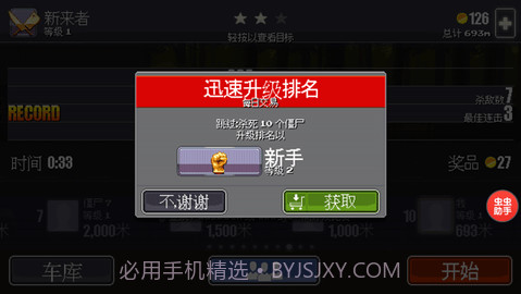 僵尸突围官方版截图3 僵尸突围官方版截图3