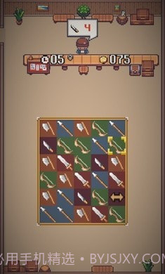 史密斯商店截图1