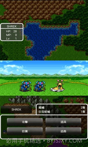 勇者斗恶龙2官方版截图1