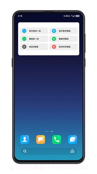 支付侠截图2 支付侠截图2