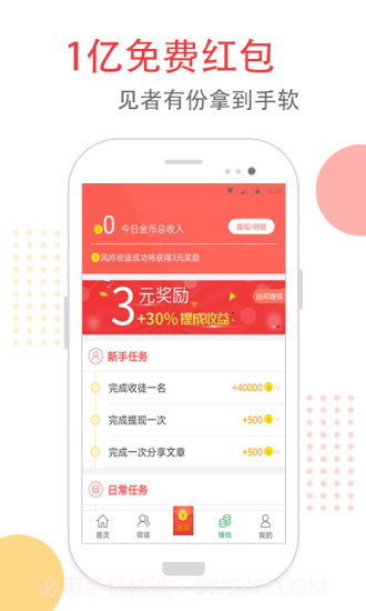 头条精选APP截图1