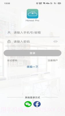 HonestPro截图3