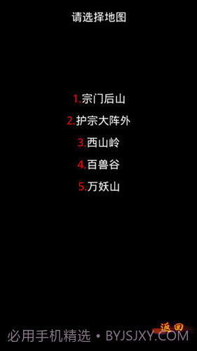 修真2:天道宗截图3 修真2:天道宗截图3