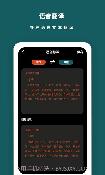 语音备忘录免费截图2