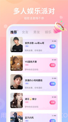 小浣熊语音截图2