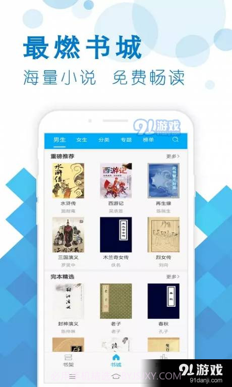 笔之趣阁截图1 笔之趣阁截图1