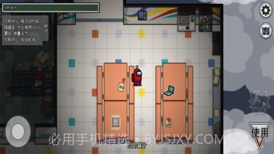 在我们当中单机版截图5