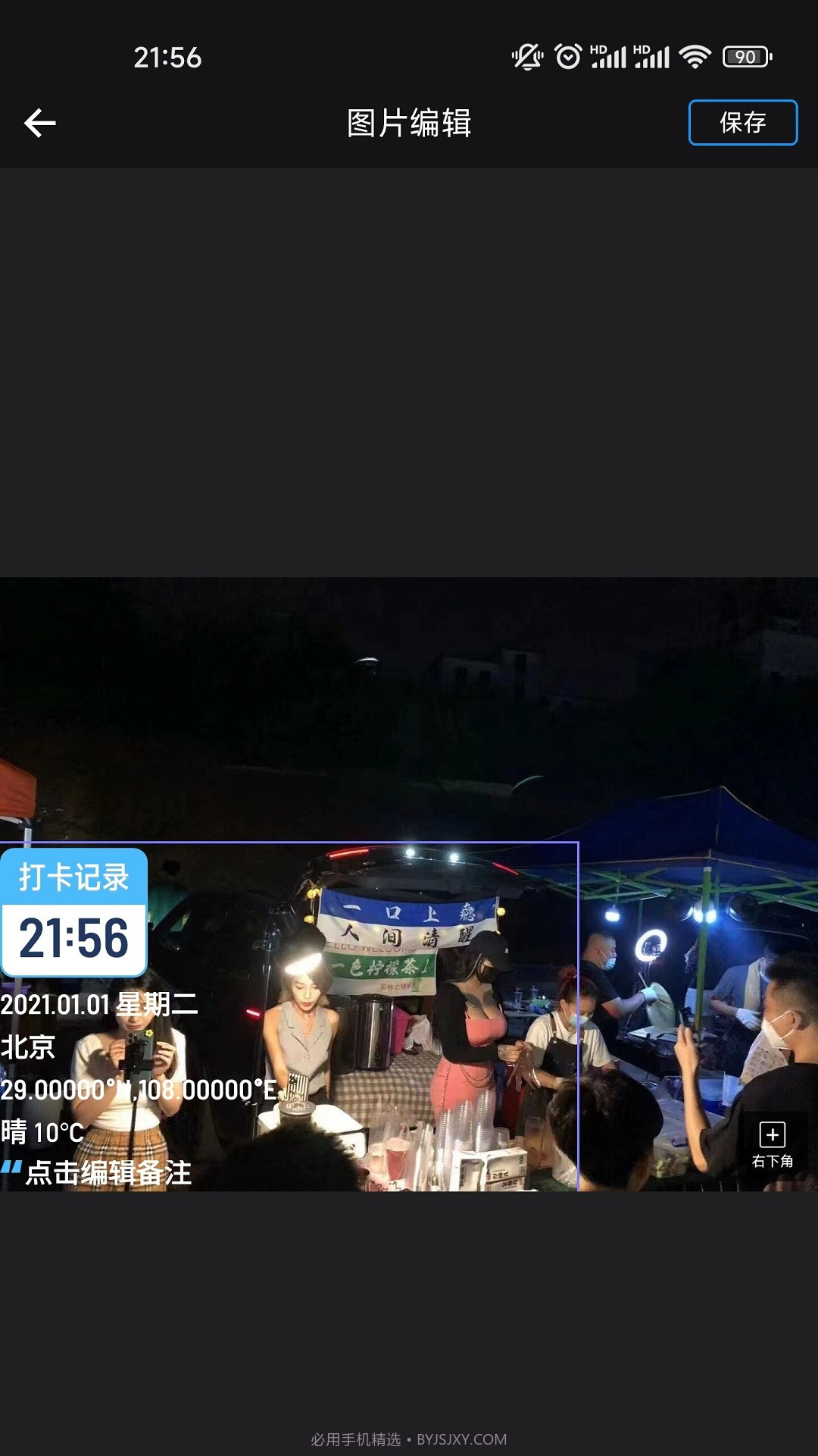 石大水印相机截图3