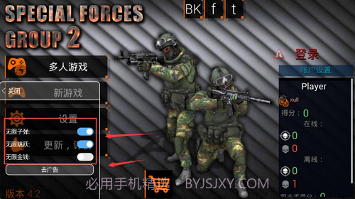 特种部队小组2截图3 特种部队小组2截图3