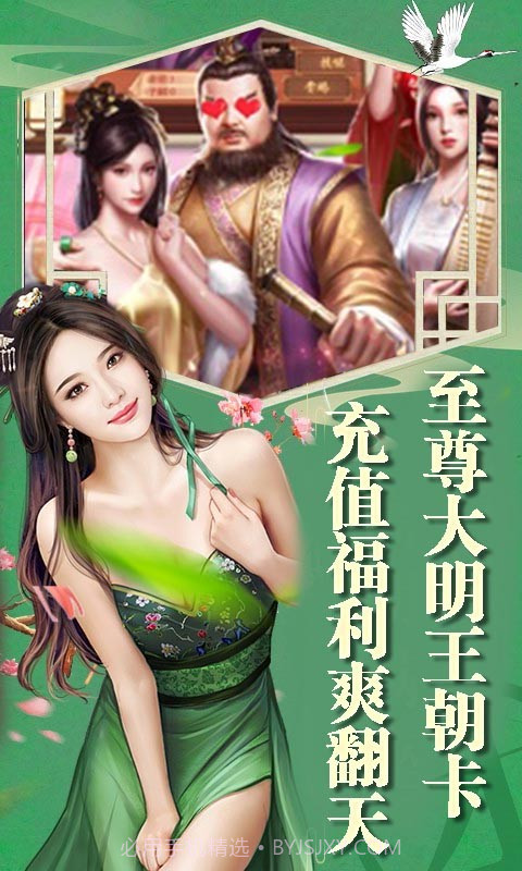 叫我皇帝陛下截图2